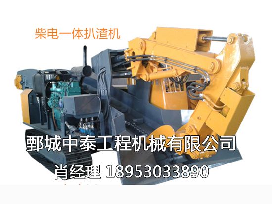 柴電一體扒渣機，柴電雙動力扒渣機